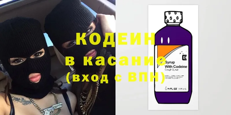 мориарти Telegram  Нижнекамск  Кодеиновый сироп Lean Purple Drank  купить  цена 