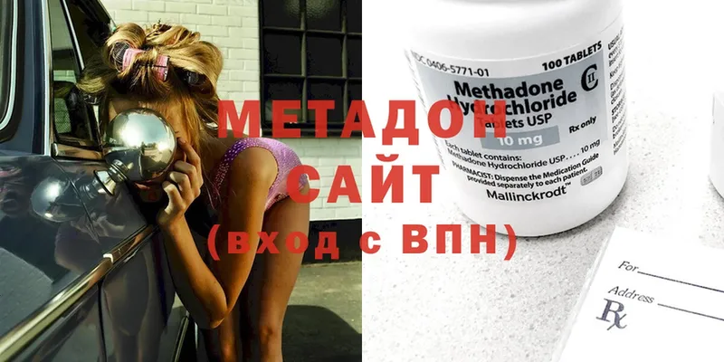 купить   Нижнекамск  МЕТАДОН methadone 